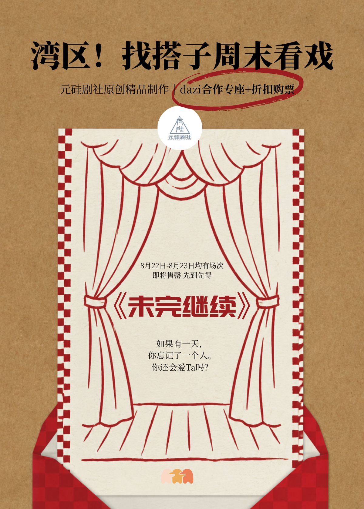 Theater night poster